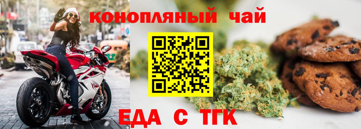 Cannafood марихуана Крымск