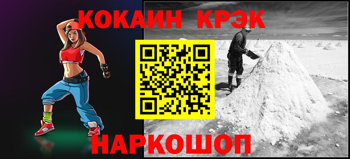 Кокаин Fish Scale Крымск