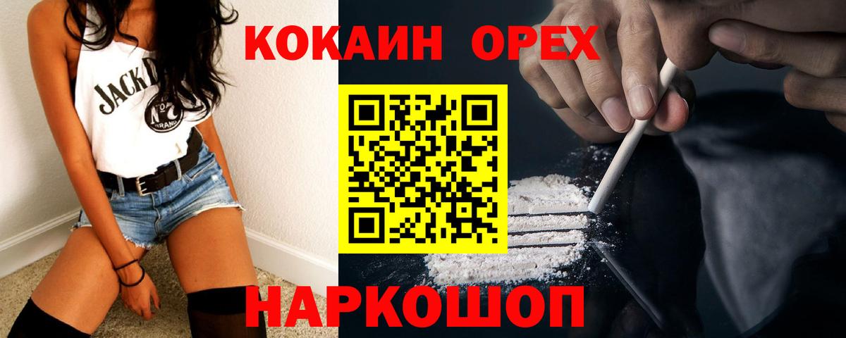 Кокаин FishScale  COCAIN FishScale  Cocaine  Крымск  Вход с VPN 