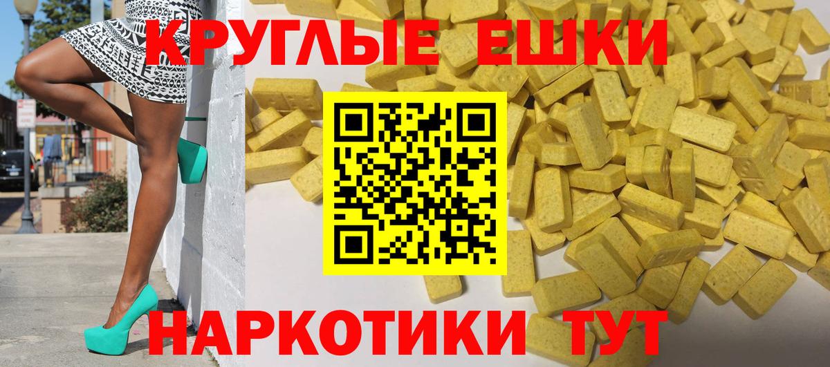 купить наркотики сайты  Ecstasy MDMA  Вход с VPN  Крымск 