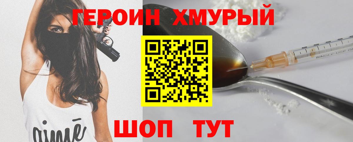 АМФЕТАМИН Крымск