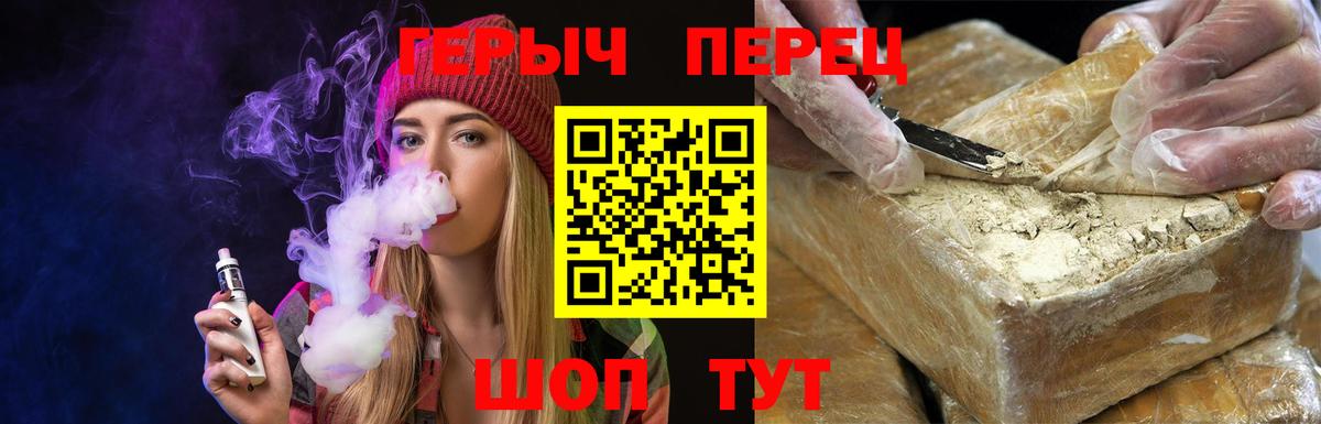 Крымск  Героин  Вход с VPN  ГЕРОИН герыч 