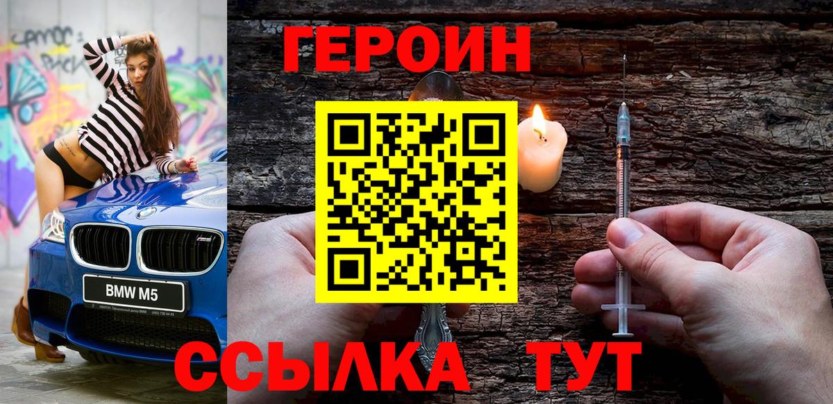 Героин афганец Крымск