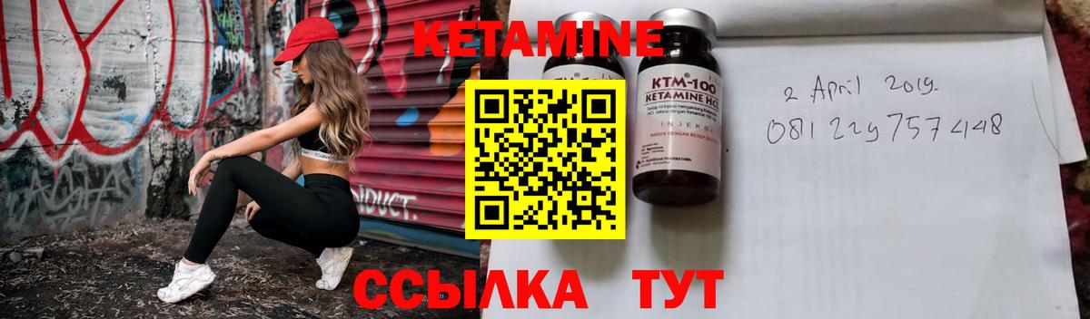 КЕТАМИН ketamine Крымск