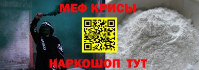 меф VHQ Кимры