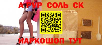 apvp Кингисепп
