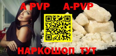 apvp Кингисепп