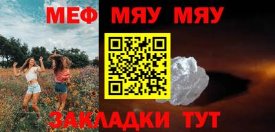 меф VHQ Кимры