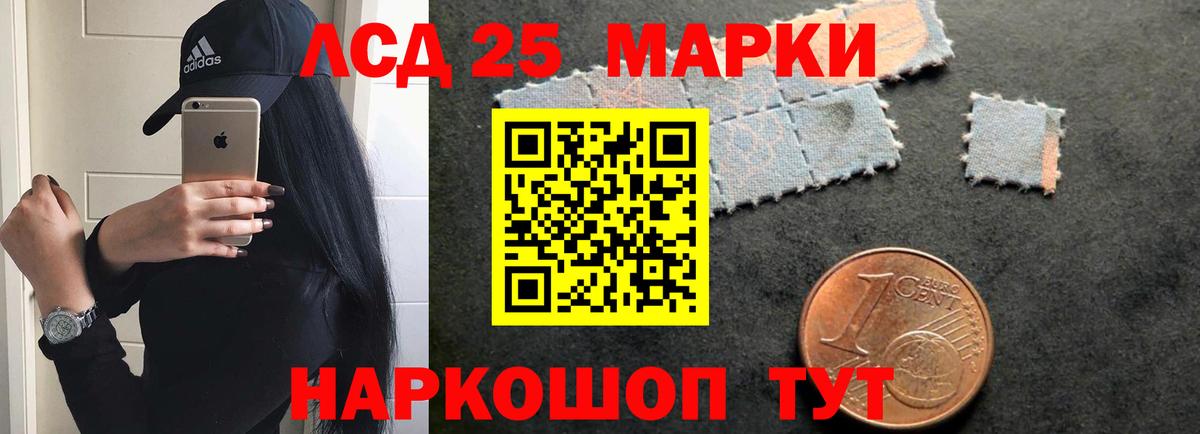 Лсд 25 экстази ecstasy Крымск