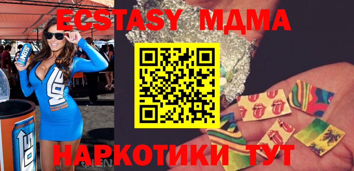 МДМА crystal Крымск