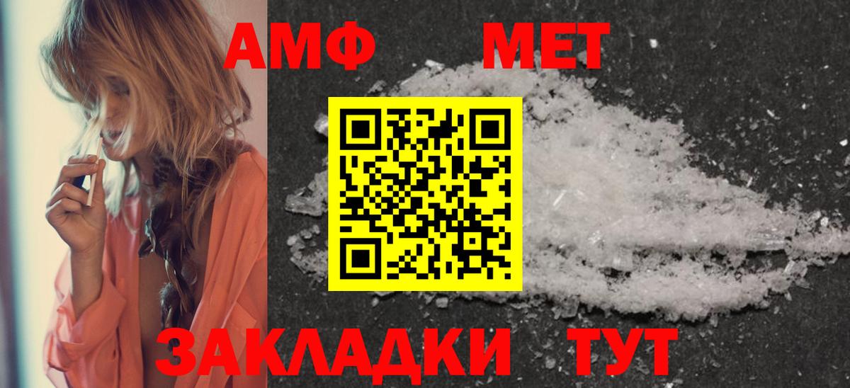 Первитин мет Крымск