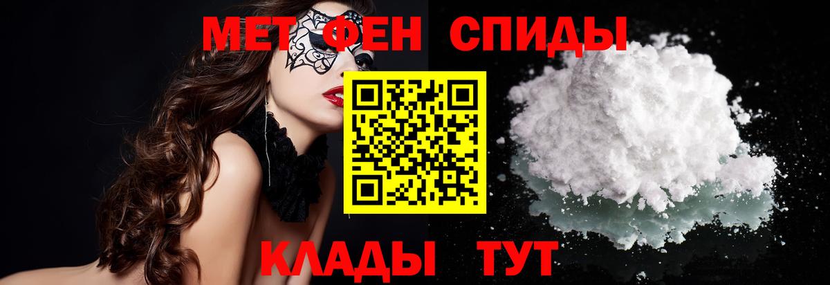 МЕТАМФЕТАМИН кристалл  МЕТАМФЕТАМИН кристалл  Вход с VPN  Крымск 