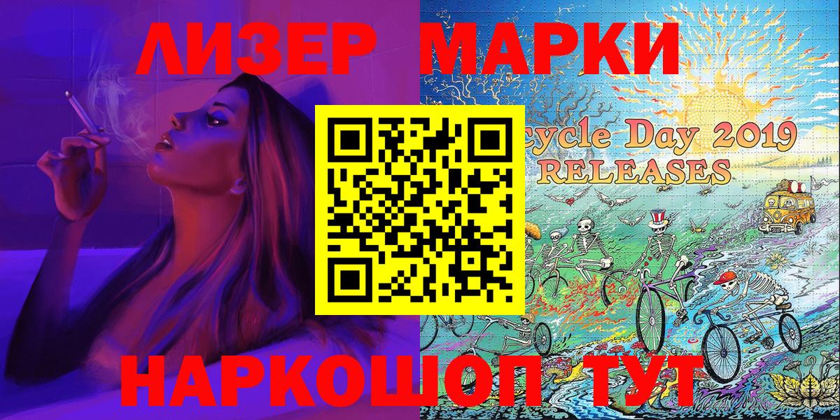 Марки N-bome 1,8мг  Вход с VPN  Марки 25I-NBOMe  Крымск  цены наркотик  Марки N-bome 1,8мг 
