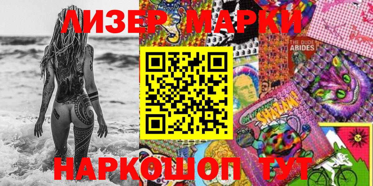 Марки N-bome 1,8мг Крымск