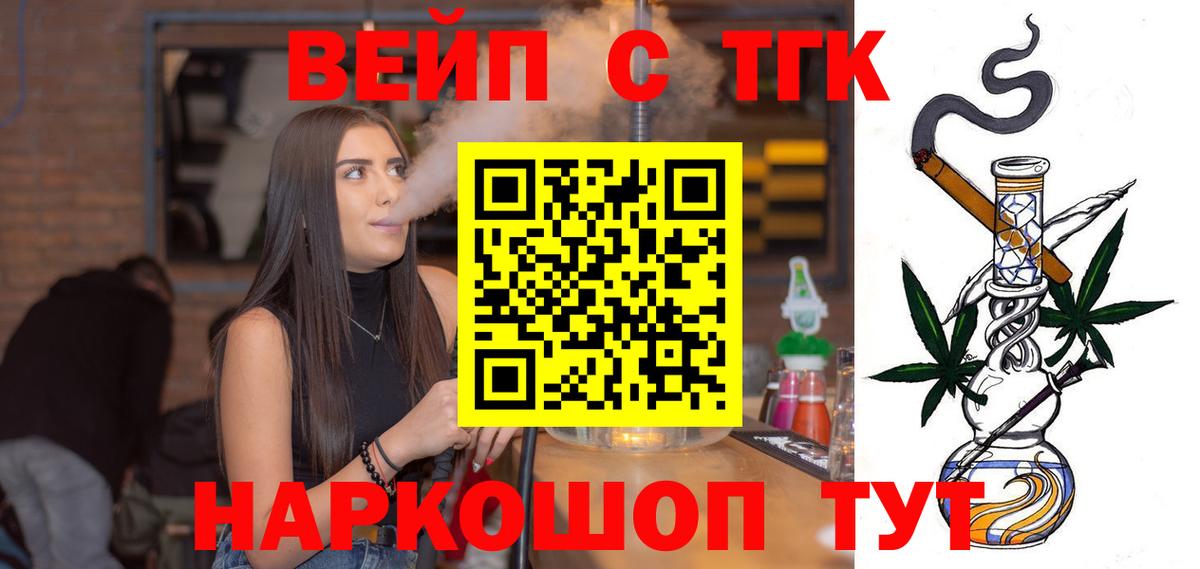 ТГК жижа  Дистиллят ТГК гашишное масло  Крымск  Вход с VPN 