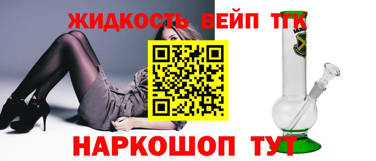 Дистиллят ТГК жижа Крымск